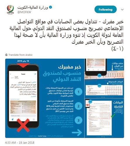 «المالية»: لا صحة لتوقعات بعدم وجود عجز بالميزانية حتى 2021