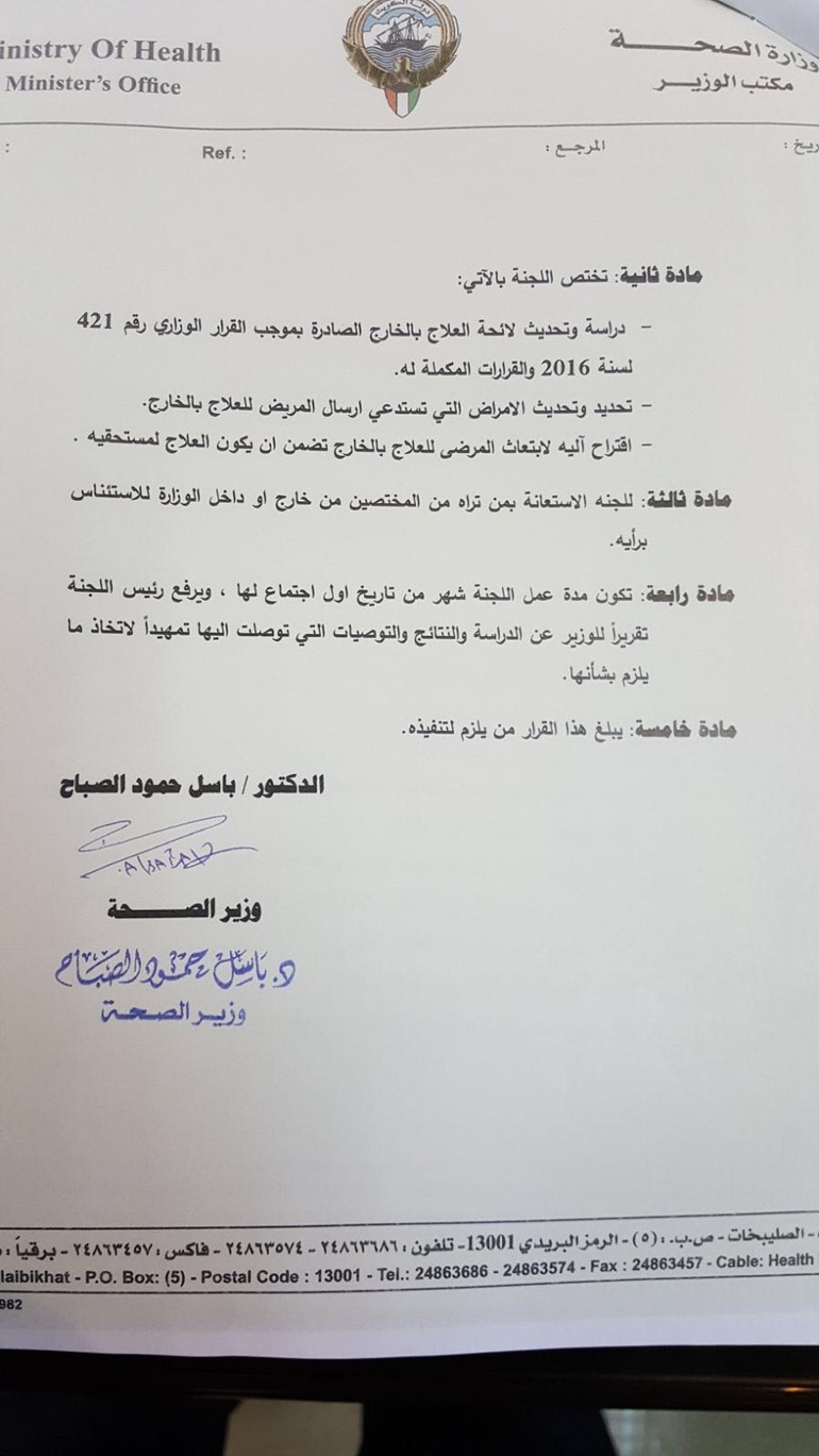 وزير الصحة يعتمد آلية لتنظيم جلب الممرضين من الخارج..ويشكل لجنة لدراسة ضوابط ارسال المرضى للخارج للعلاج