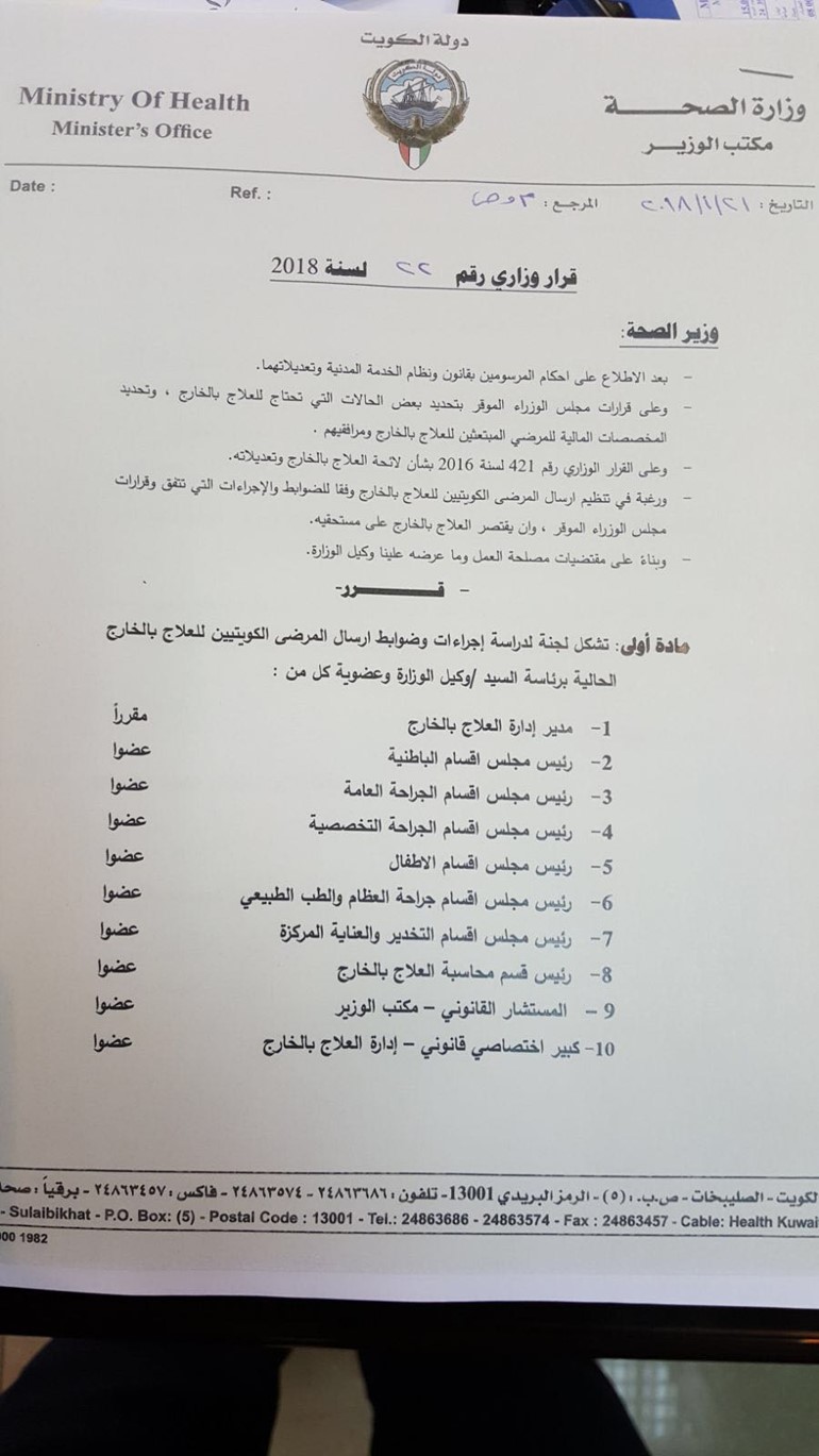 وزير الصحة يعتمد آلية لتنظيم جلب الممرضين من الخارج..ويشكل لجنة لدراسة ضوابط ارسال المرضى للخارج للعلاج