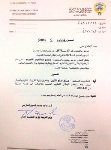 صورة زنكوغرافية من كتاب التكليف﻿