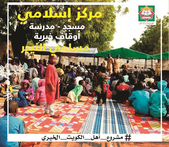 مشروع أهل الكويت الخيري في النيجر﻿