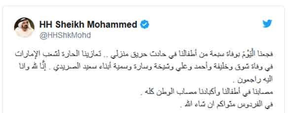 بالفيديو.. فاجعة في الإمارات.. عائلة تفقد 7 أطفال في حريق
