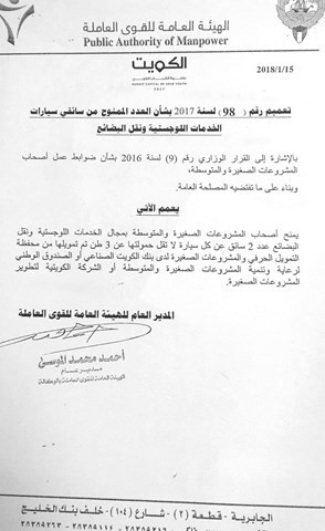 صورة زنكوغرافية من التعميم﻿