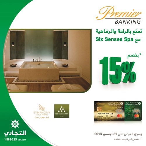 «التجاري»:  15% خصماً لعملاء الخدمات المصرفية الشخصية من Six Senses