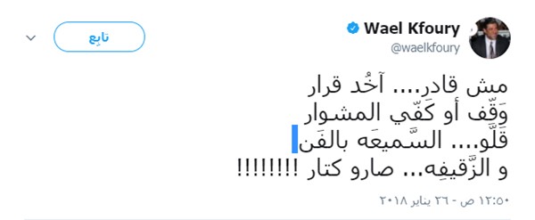 كفوري يثير بلبلة بتصريحه.. فهل يعتزل الفن؟