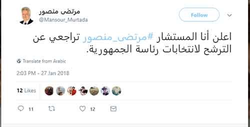 مرتضى منصور يعلن تراجعه عن الترشح لانتخابات الرئاسة