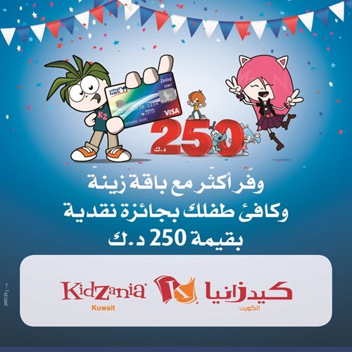 «الوطني» يعلن عن عشرة فائزين في حملة وفر واربح مع «زينة»