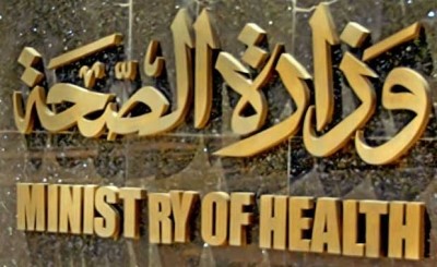 "الصحة" تستضيف نخبة من الأطباء الزوار في فبراير المقبل