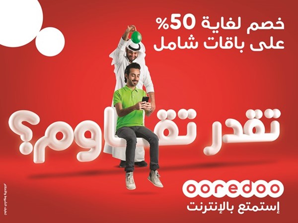 خصم 50% على باقات شامل من Ooredoo