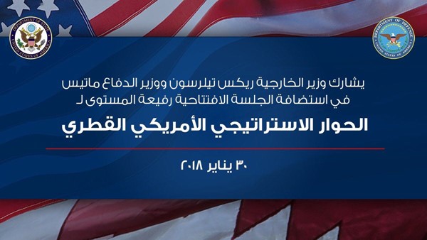 أميركا وقطر: الحل الفوري للأزمة الخليجية بشكل يحترم سيادة الدوحة