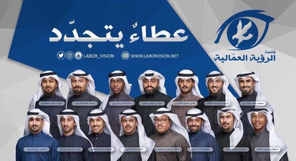 "الرؤية العمالية" تكتسح انتخابات نقابة نفط الكويت بفوز جميع أعضائها