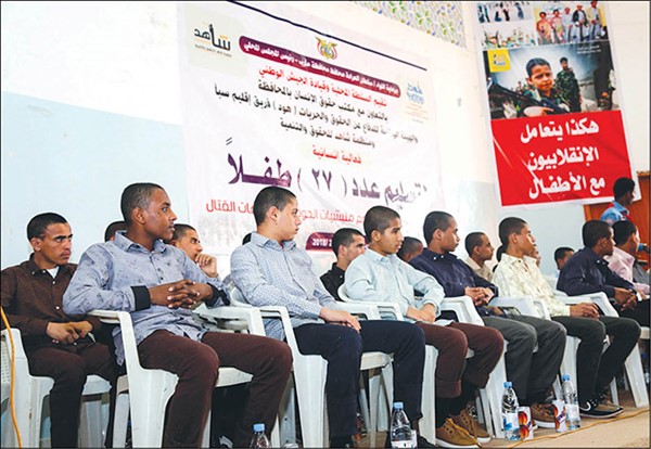 أطفال جندتهم ميليشيا الحوثي يحضرون فاعلية نظمتها الحكومة الشرعية في مأرب أمس الأول 	(أ.ف.پ)