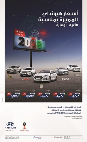 شمال الخليج «هيونداي».. أسعار مميزة على أحدث الطرازات