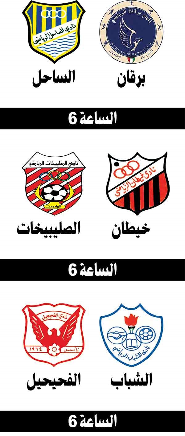 الفحيحيل لتخطي الشباب في دوري «الأولى» اليوم