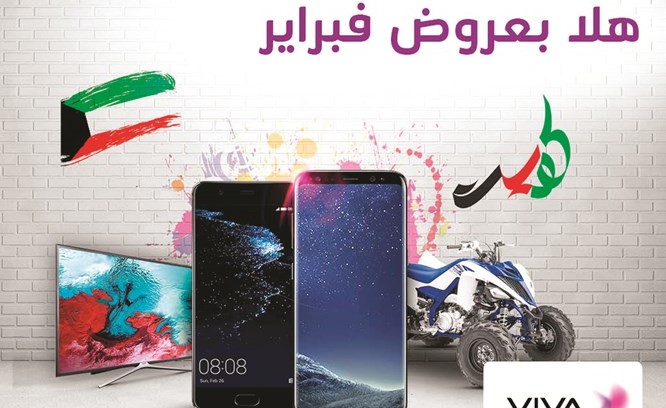 VIVA تطلق عروض «فبراير» مع جوائز فورية «أكثر»