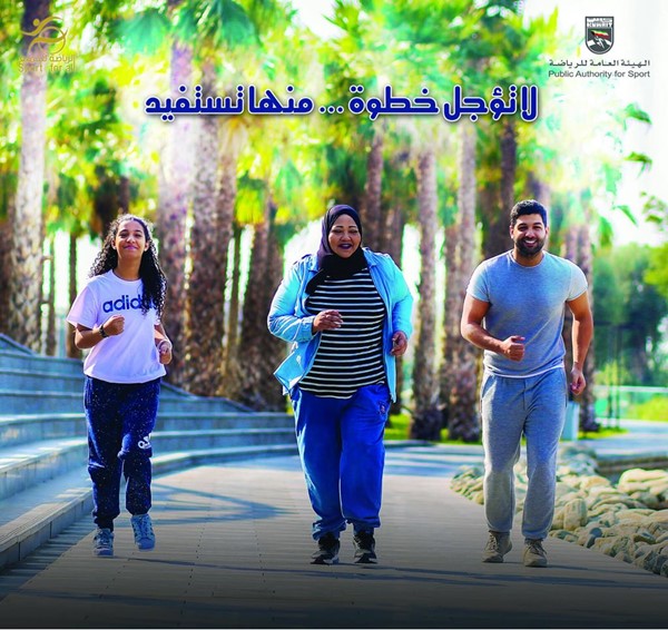 بالفيديو .. الهيئة العامة للرياضة تدعو للاهتمام بالصحة .."احسبها صح والرياضة للجميع"