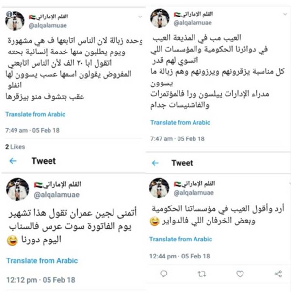 لجين عمران تهاجم مغرد: لو تمتلك ذرة رجولة أظهر هويتك الحقيقية!