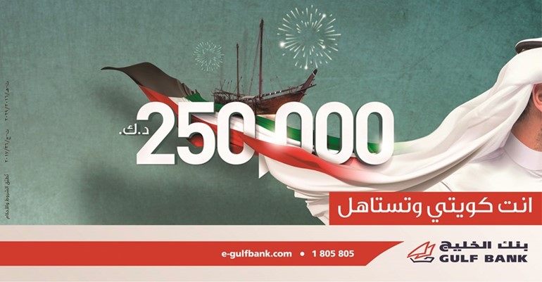 «الخليج» يجري سحب حساب «الراتب» اليوم