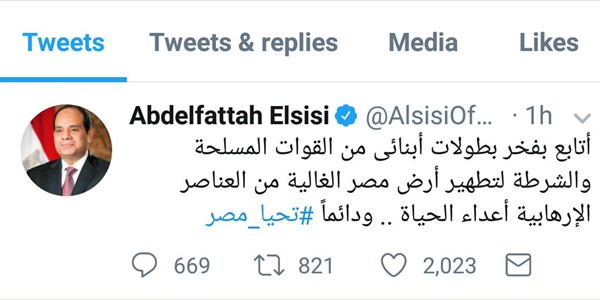 القوات المسلحة المصرية تُنفذ عملية شاملة للقضاء على "العناصر الإرهابية"