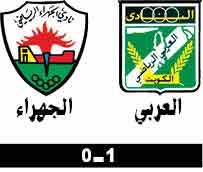 بالفيديو.. الكويت يفوز على النصر.. والعربي يتخطى عقبة الجهراء