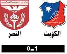 بالفيديو.. الكويت يفوز على النصر.. والعربي يتخطى عقبة الجهراء