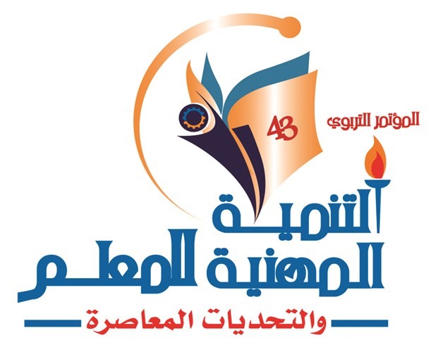 شعار المؤتمر﻿