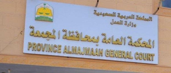 السعودية: أب يعضل ابنتيه ويبرر ذلك بخوفه عليهما من مشاكل الحياة الزوجية