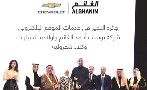 ممثل شفروليه الغانم متسلما الجائزة ﻿