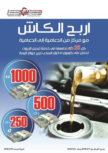 جوائز نقدية مع مراكز «من الدعامية إلى الدعامية»