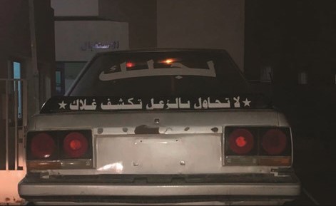 السيارة في طريقها إلى الحجز﻿