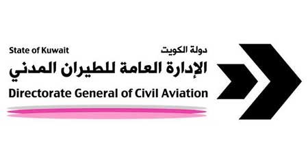 "الطيران المدني": رغم الغبار..الملاحة الجوية في مطار الكويت "طبيعية"
