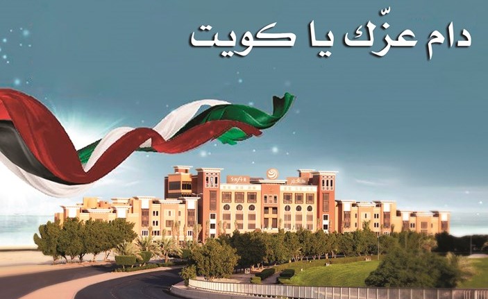 احتفالات الأعياد الوطنية من 22 إلى 26 فبراير في فندق وريزيدنس سفير الكويت - الفنطاس