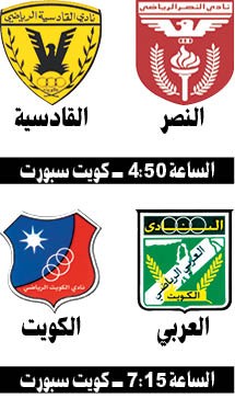 الكويت والعربي «اللي فات مات»