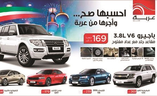 احسبها صح وأجرها من «عربة» في فبراير