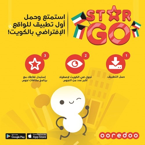 Ooredoo تطلق StarGo لجمع نقاط «نجوم»