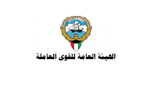 هيئة العمل: فريق الطوارئ سجل أكثر من 1000شكوى عمالية