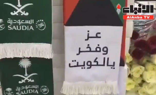 بالفيديو .. مطار الملك عبد العزيز يستقبل الكويتيين بالاعلام والورود احتفالا بالاعياد الوطنية