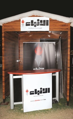 جناح الأنباء في القرية ﻿