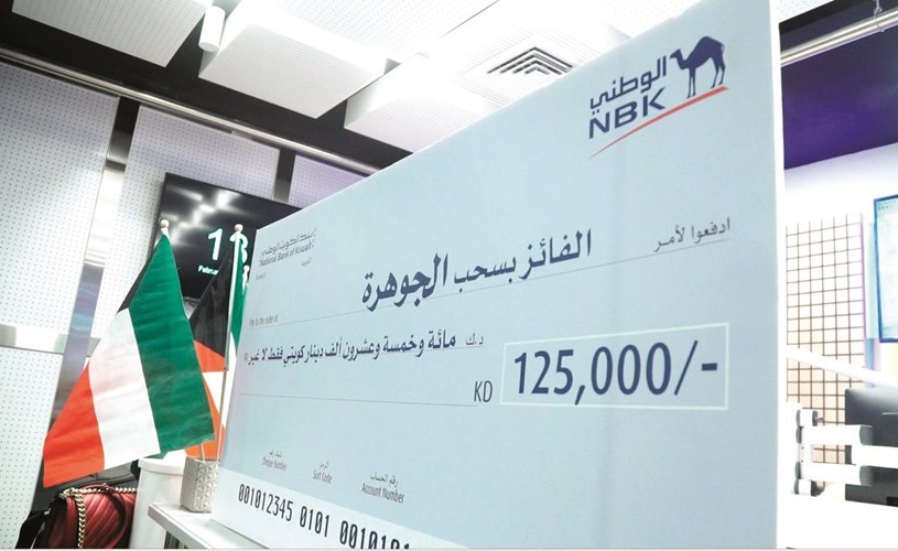 «الوطني» يعلن الفائز بسحب «الجوهرة» لشهر فبراير