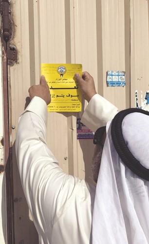 وضع إنذار بالإزالة لتعد على أملاك الدولة﻿