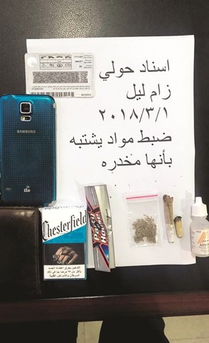 سجائر ملغومة وماريغوانا من قبل أمن حولي﻿