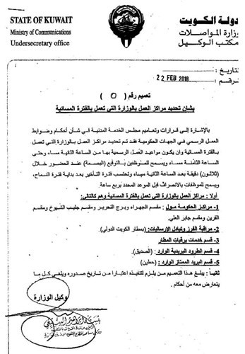 صورة زنكوغرافية من القرار ﻿