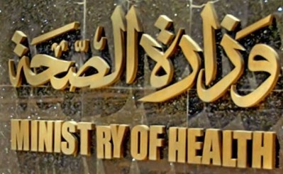 معادلة «الشهادة العلمية» شرط لتعيين الأطباء في «الصحة»
