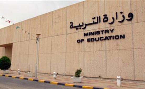 «التربية»: إيقاف تعيين الكويتيين خريجي الكليات غير التربوية والتربوية من الخارج