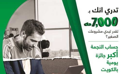 «التجاري» يعلن الفائزين في سحب «النجمة»