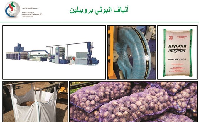 صورة توضح استخدامات مصنع ألياف البولي بروبيلين﻿