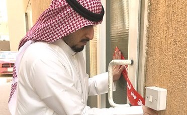 إغلاق المحل المخالف ﻿