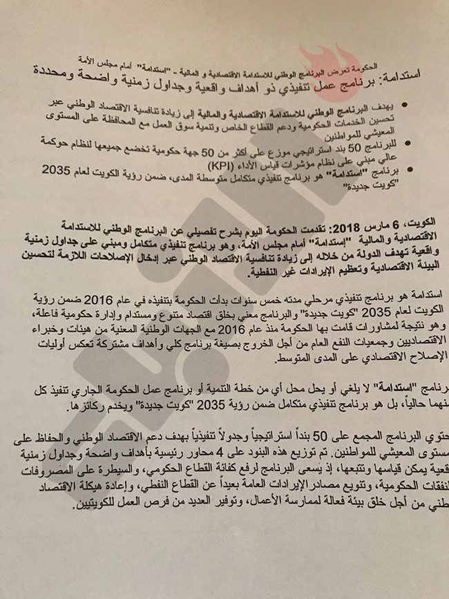 الحكومة: برنامج الاستدامة يستهدف زيادة تنافسية الاقتصاد المحلي عبر تحسين مستوى الخدمات ودعم القطاع الخاص