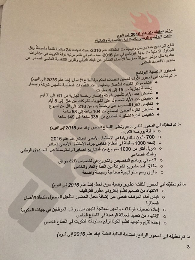 الحكومة: برنامج الاستدامة يستهدف زيادة تنافسية الاقتصاد المحلي عبر تحسين مستوى الخدمات ودعم القطاع الخاص