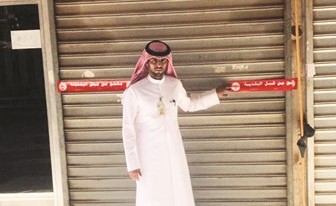 إغلاق أحد المحلات المخالفة ﻿